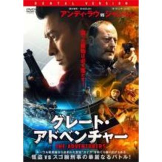 【中古】DVD▼グレート・アドベンチャー レンタル落ち(アニメ)