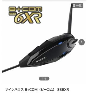 サインハウス B+COM（ビーコム） SB6XR(装備/装具)