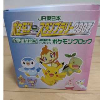 ポケモン(ポケモン)の限定品ポケモンスタンプラリー記念品2007(キャラクターグッズ)