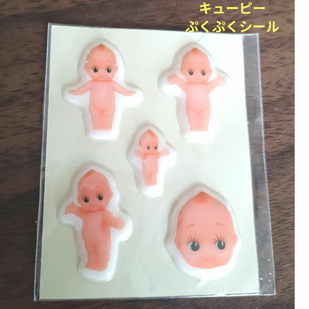 未使用　キューピー　ぷくぷくシール エンタメ/ホビーのおもちゃ/ぬいぐるみ(キャラクターグッズ)の商品写真