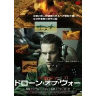 【中古】DVD▼ドローン・オブ・ウォー レンタル落ち(外国映画)