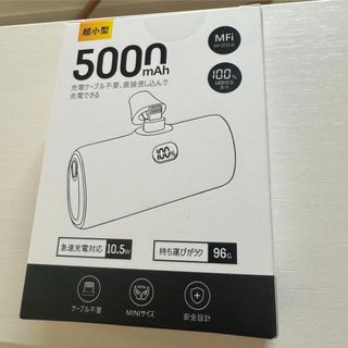 モバイルバッテリー 小型 軽量！(バッテリー/充電器)