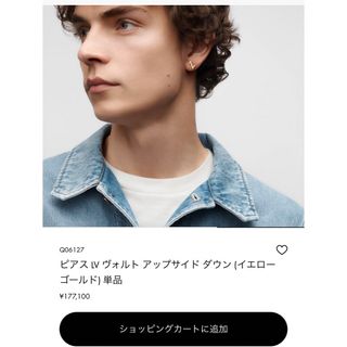 LOUIS VUITTON - ピアス LV ヴォルト アップサイド ダウン (イエローゴールド) 単品