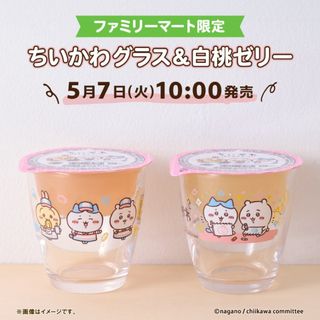 チイカワ(ちいかわ)のちいかわ ちいかわグラス&白桃ゼリー ファミリーマート 限定 ２種セット(キャラクターグッズ)