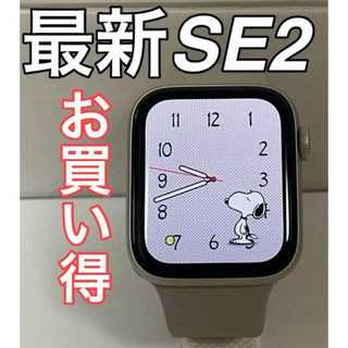 Apple Watch - お買い得 Apple Watch SE 第二世代