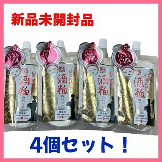 【新品未開封品】美人どうふ酒粕パック　4個セット(パック/フェイスマスク)