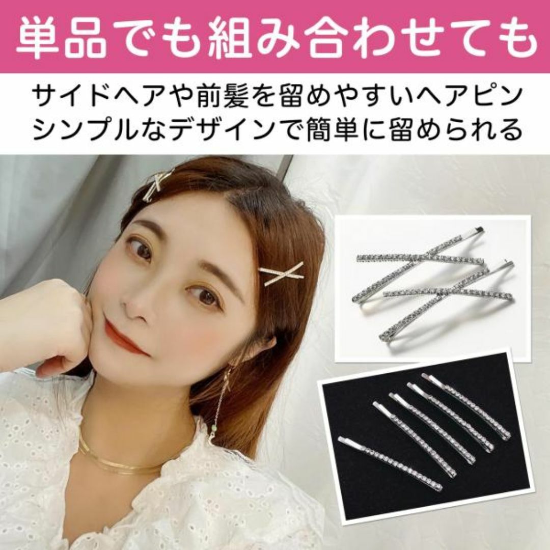 ヘアピン ラインストーン ヘアアクセ 髪留め キラキラ 2種計12点セット レディースのヘアアクセサリー(ヘアピン)の商品写真