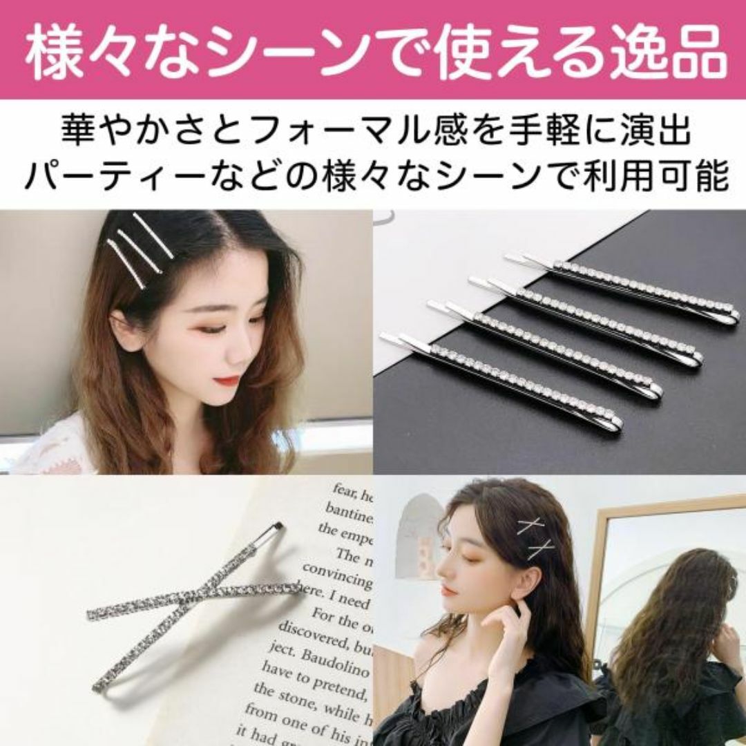 ヘアピン ラインストーン ヘアアクセ 髪留め キラキラ 2種計12点セット レディースのヘアアクセサリー(ヘアピン)の商品写真