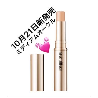 マキアージュ(MAQuillAGE)のマキアージュ ドラマティックエッセンスコンシーラースティックミディアムオークル (コンシーラー)