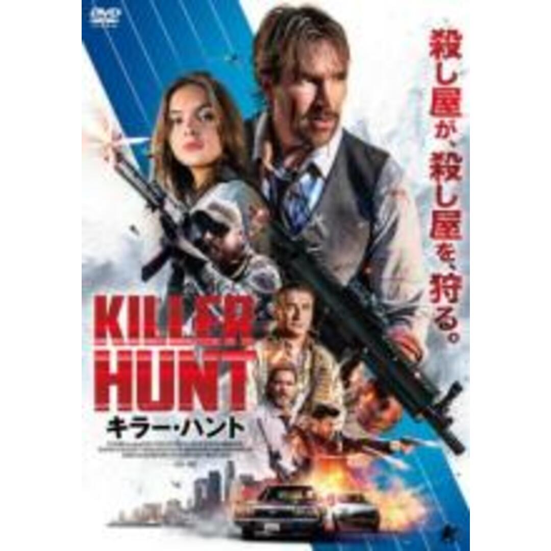 【中古】DVD▼キラー・ハント レンタル落ち エンタメ/ホビーのDVD/ブルーレイ(外国映画)の商品写真