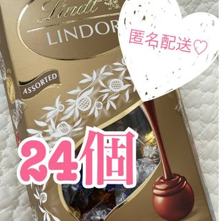 リンツ(Lindt)のリンツリンドールアソート　ゴールド　24個　コストコ　ばら売り(菓子/デザート)