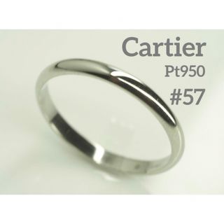 Cartier - Cartier☆カルティエ　Pt950 ウエディングリング  57号