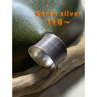 Karen Silverカレンシルバー太め幅広 ライン線模様しましま　19号から(リング(指輪))