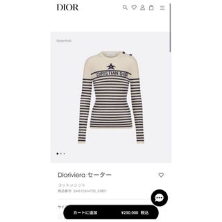 クリスチャンディオール(Christian Dior)のk様ご専用　dior ニット(ニット/セーター)