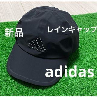 adidas - 新品　アディダスゴルフ　レインキャップ　黒　ゴルフウェア