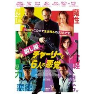 【中古】DVD▼殺し屋チャーリーと6人の悪党 レンタル落ち(外国映画)