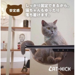 CATKICK 猫 ロケットハンモック 簡単取り付け  キャットステップ(猫)