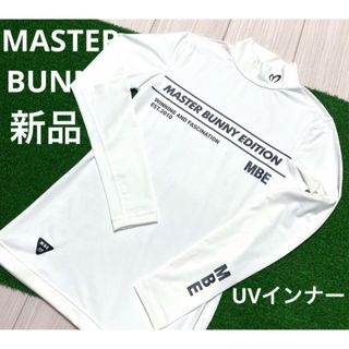 マスターバニーエディション(MASTER BUNNY EDITION)の新品　マスターバニー　モックネック　インナーシャツ　ゴルフウェア(ウエア)