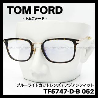 TOM FORD - TOM FORD　TF5747-D-B 052　メガネ ブルーライトカット