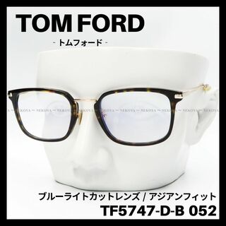 トムフォード(TOM FORD)のTOM FORD　TF5747-D-B 052　メガネ ブルーライトカット(サングラス/メガネ)