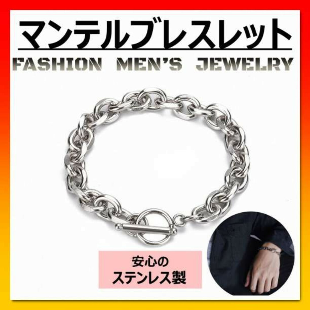 マンテルブレスレット　チェーン　シルバー　メンズ　レディース　男女兼用　韓国 メンズのアクセサリー(ブレスレット)の商品写真