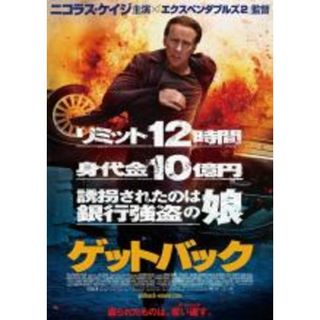 【中古】DVD▼ゲットバック レンタル落ち(外国映画)