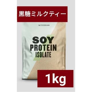 マイプロテイン(MYPROTEIN)の【専用】マイプロテイン ソイプロテイン 黒糖ミルクティー 1kg 筋トレ(プロテイン)