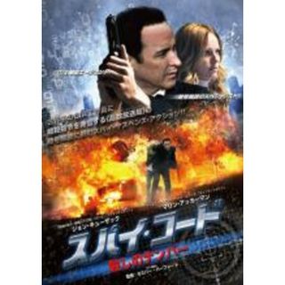 【中古】DVD▼スパイ・コード 殺しのナンバー レンタル落ち(外国映画)