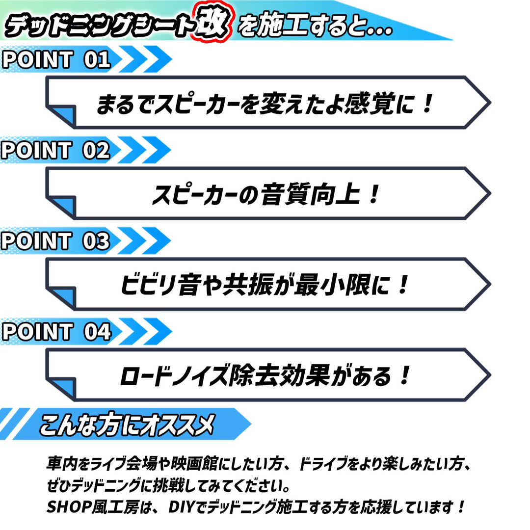 【ビッグサイズ】極厚2枚セット！制振シート、デッドニングシート【抜群の制振力】 自動車/バイクの自動車(カーオーディオ)の商品写真