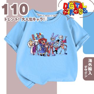 残りわずか【限定SALE】アメデジ ポムニ 半袖Tシャツ A 110 水色(Tシャツ/カットソー)