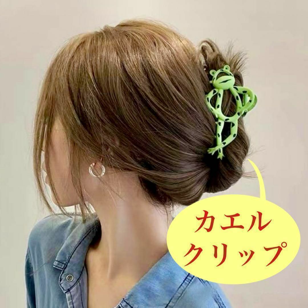 かわいい ヘアクリップ ヘアピン ヘアアクセ カエル 動物 髪飾り 個性的 韓国 レディースのヘアアクセサリー(バレッタ/ヘアクリップ)の商品写真