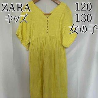 ザラ(ZARA)のZARA ザラ 122 120-130 女の子 ワンピース チュニック イエロー(ワンピース)