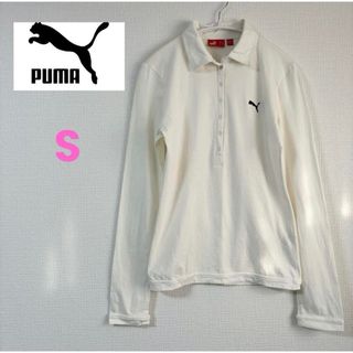 プーマ(PUMA)の【美品】PUMA♡プーマ♡長袖ポロシャツ♡ストレッチ♡S(ポロシャツ)