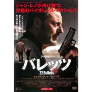 【中古】DVD▼バレッツ レンタル落ち(外国映画)