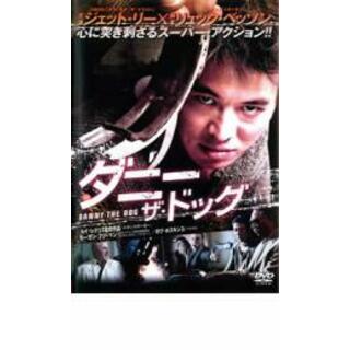 【中古】DVD▼ダニー ザ・ドッグ レンタル落ち(外国映画)
