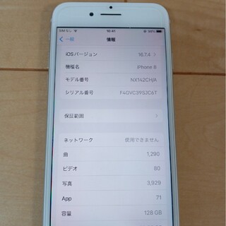 アップル(Apple)の海外版  iPhone8 128GB ホワイト  NX142(スマートフォン本体)