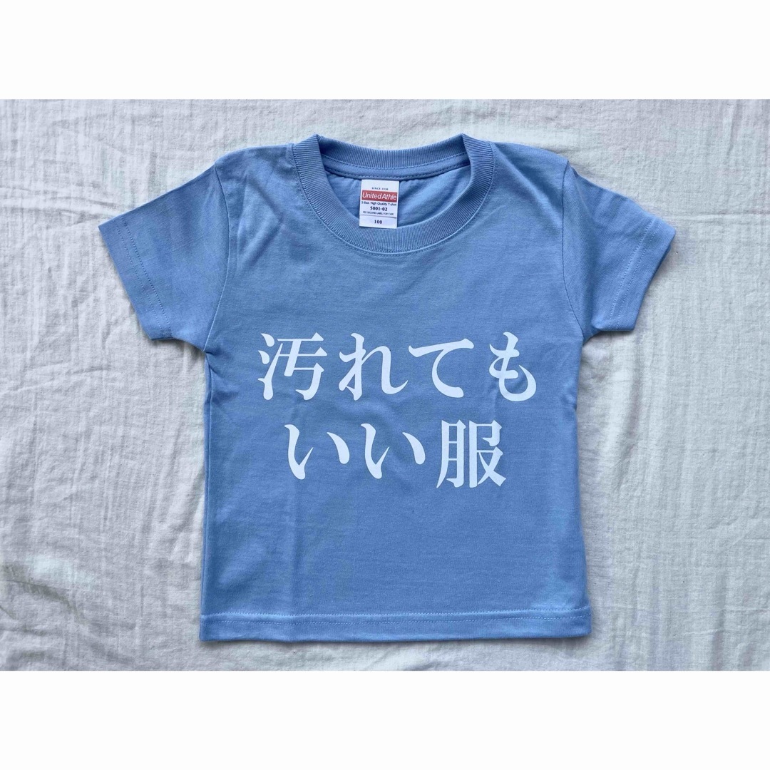 【N様専用】汚れてもいい服 その他のその他(オーダーメイド)の商品写真