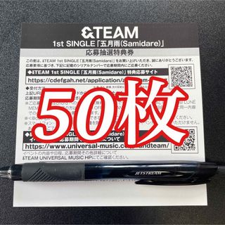 &TEAM 五月雨 シリアルナンバー 50枚セット 新品未使用(K-POP/アジア)