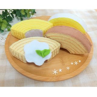 おままごと フェルト ＊ バウムクーヘン 洋菓子(おもちゃ/雑貨)