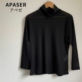 美品★APASER アペゼ シアーシャツ 長袖 タートルネック(カットソー(長袖/七分))