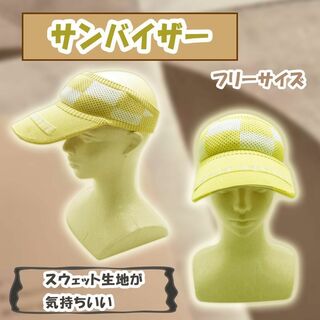 【特価】帽子 サンバイザー スウェット素材 スポーツ 紫外線 軽量 レディース(その他)