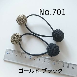 701 ゴールド×ブラックのニットボールヘアゴム2個セット(ヘアアクセサリー)