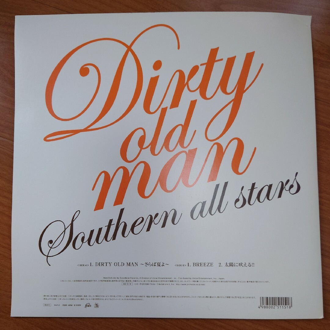 ザンオールスターズDIRTY OLD MAN アナログ版 エンタメ/ホビーのCD(ポップス/ロック(邦楽))の商品写真