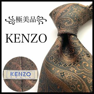 KENZO - ꧁極美品꧂ ケンゾー ネクタイ ジャガード織 ペイズリー 花柄 カーキ ゴールド