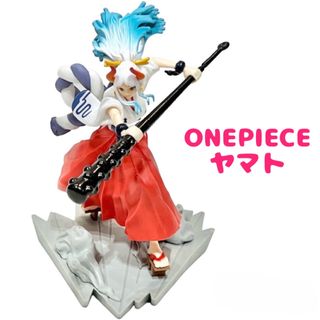 ワンピース(ONE PIECE)のONEPIECE 箱無し ヤマト フィギュア(アニメ/ゲーム)