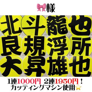 うちわ屋さん 団扇屋さん うちわ文字 団扇文字 連結団扇 ハングル(アイドルグッズ)