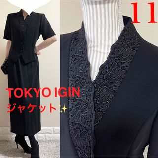 極美品！東京イギン　レースカラー　高級　喪服　礼服　半袖ジャケット　11 黒　L