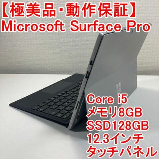 Surface Pro ノートパソコン Windows11 （S82）