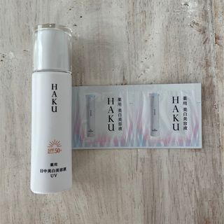 ハク(HAKU（SHISEIDO）)のHAKU デイブライトニングUV 日中美白美容液(美容液)