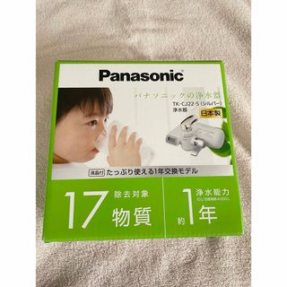 パナソニック Panasonic TK-CJ22-S シルバー